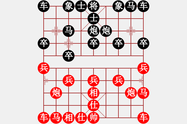 象棋棋譜圖片：天使的愛[紅] -VS- 守候一生[黑] - 步數(shù)：10 