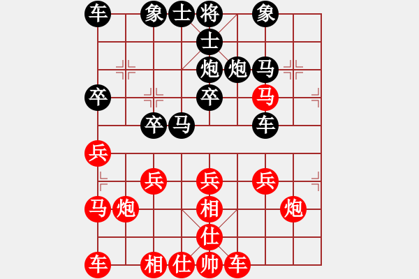 象棋棋譜圖片：天使的愛[紅] -VS- 守候一生[黑] - 步數(shù)：20 