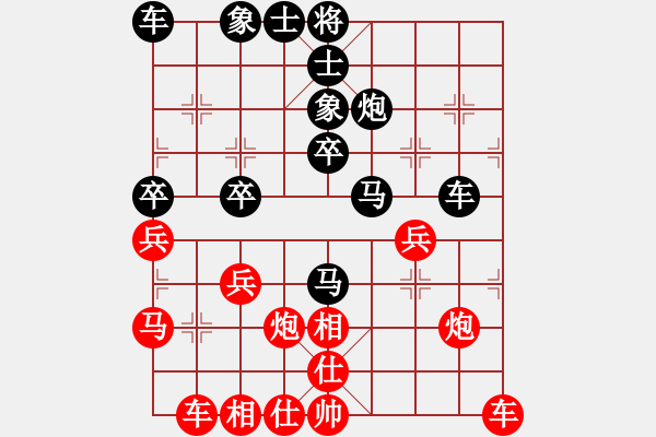 象棋棋譜圖片：天使的愛[紅] -VS- 守候一生[黑] - 步數(shù)：30 