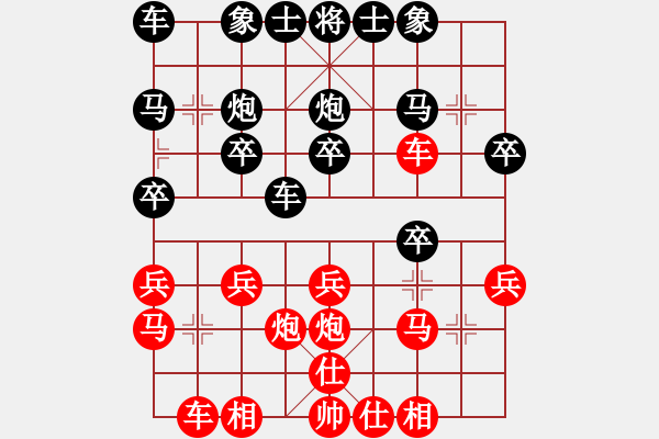 象棋棋譜圖片：平川次郎[554155028] -VS- 〖魔教〗小倩[1828102262] - 步數(shù)：20 