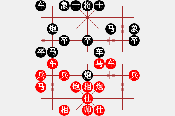 象棋棋譜圖片：平川次郎[554155028] -VS- 〖魔教〗小倩[1828102262] - 步數(shù)：30 