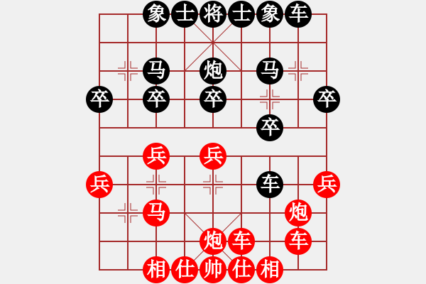 象棋棋譜圖片：我愛剝光豬(9段)-負-kcjnl(5段) - 步數(shù)：30 