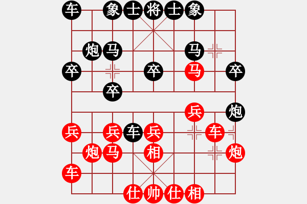 象棋棋譜圖片：老李的風(fēng)情(4段)-勝-讓我雙馬吧(3段) - 步數(shù)：20 