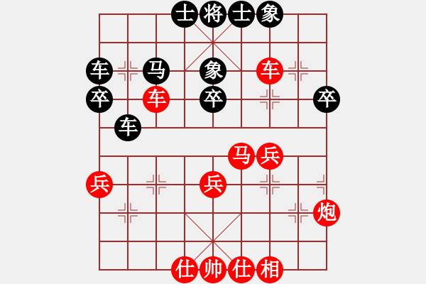 象棋棋譜圖片：老李的風(fēng)情(4段)-勝-讓我雙馬吧(3段) - 步數(shù)：40 