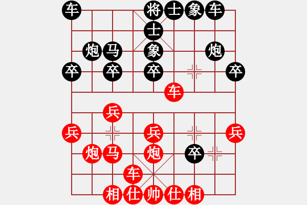 象棋棋譜圖片：治國(guó)如弈棋(5弦)-負(fù)-無(wú)頭棋士(3星) - 步數(shù)：20 