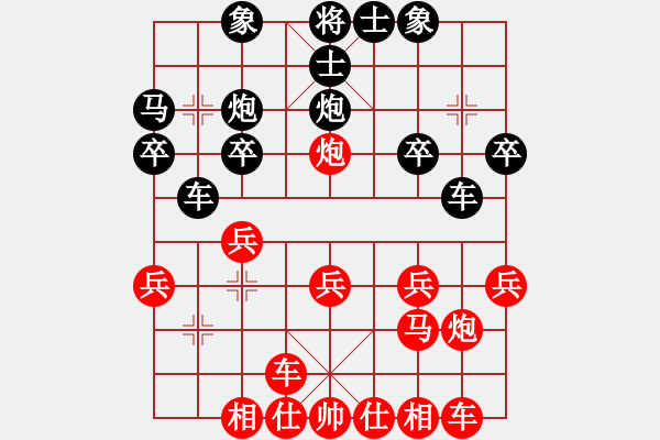 象棋棋譜圖片：火車頭體協(xié) 宋國(guó)強(qiáng) 勝 新疆 楊浩 - 步數(shù)：20 