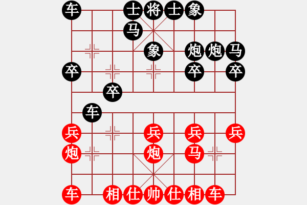 象棋棋譜圖片：wwwccnxcom(7段)-勝-偶爾下下(7段) - 步數(shù)：20 