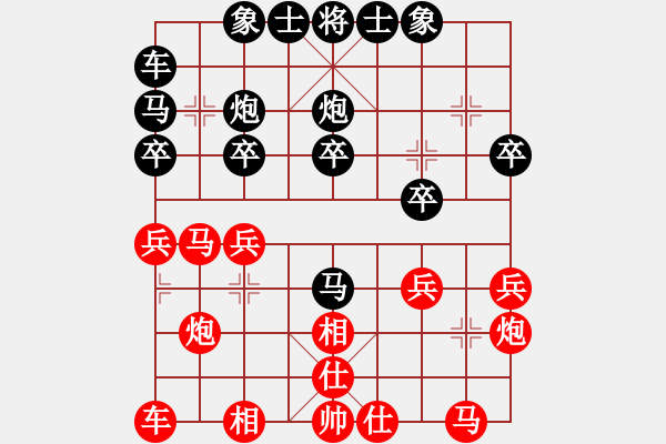 象棋棋譜圖片：重慶啤酒(月將)-和-闖蕩世界(7段) - 步數(shù)：20 