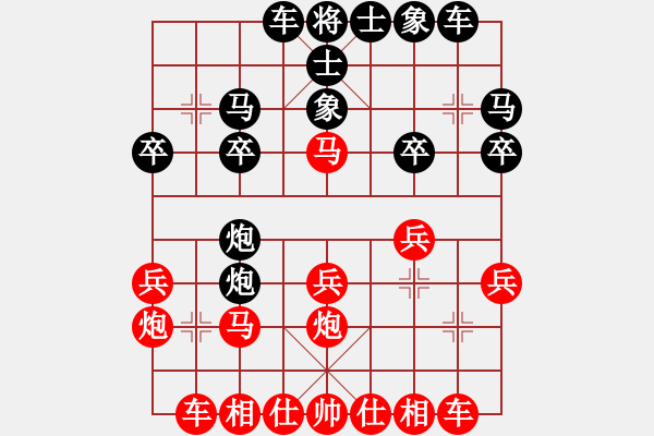 象棋棋譜圖片：純人上華山(9星)-負-czhggzz(2星) - 步數(shù)：20 