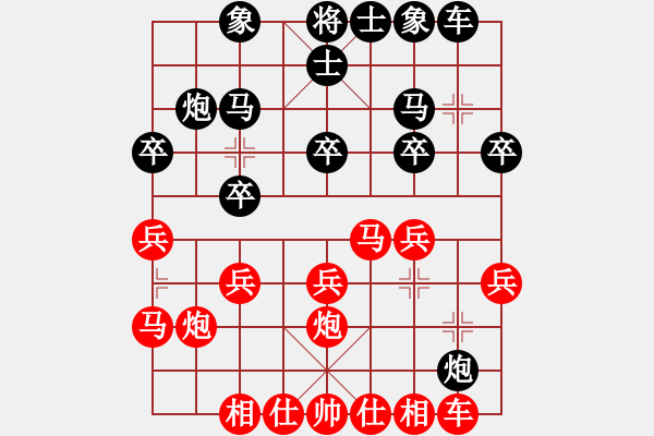 象棋棋譜圖片：一統(tǒng)江湖―GG逗逗[1050470755] 負 一統(tǒng)江湖-芳棋[893812128] - 步數(shù)：20 