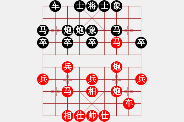 象棋棋譜圖片：飛相局黑中炮紅進(jìn)三兵 - 步數(shù)：30 