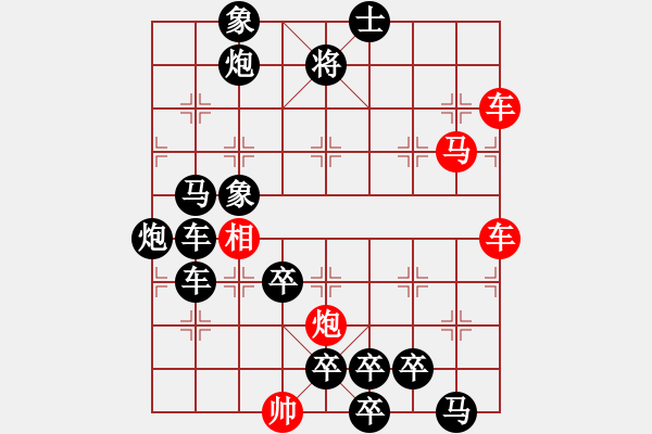 象棋棋譜圖片：【弈后圖形】梅嶺星月2-2-17-32（時鑫 試改）★ - 步數(shù)：0 