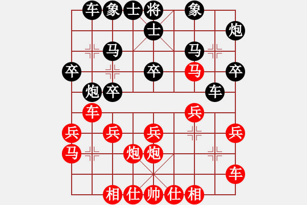 象棋棋譜圖片：弈網(wǎng)小白龍(日帥)-和-星月之光(9段) - 步數(shù)：20 