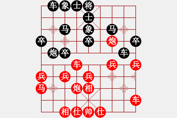 象棋棋譜圖片：弈網(wǎng)小白龍(日帥)-和-星月之光(9段) - 步數(shù)：30 