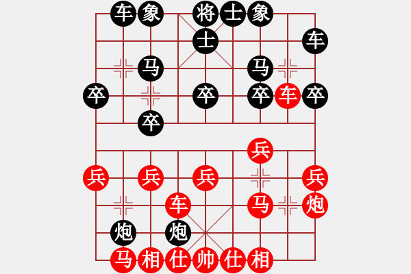 象棋棋譜圖片：1161局 A00- 不合理開局-小蟲引擎23層(先勝)天天Ai1-3 - 步數(shù)：20 