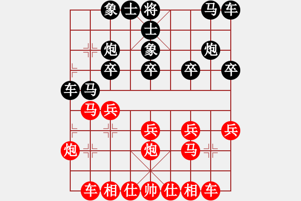 象棋棋譜圖片：笑傲糨糊(9段)-負(fù)-巫法舞天(8段) - 步數(shù)：20 