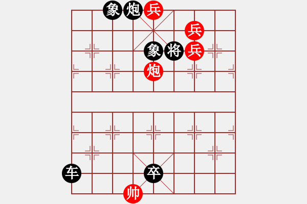 象棋棋譜圖片：2019年11月29日弈童象棋教室初級班、啟蒙班殺法練習題答案 - 步數(shù)：9 