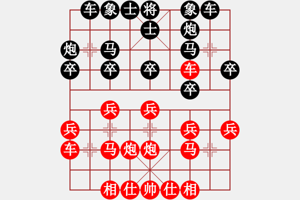 象棋棋譜圖片：求敗仙尊(4段)-負-臧啟玉(8段) - 步數(shù)：20 