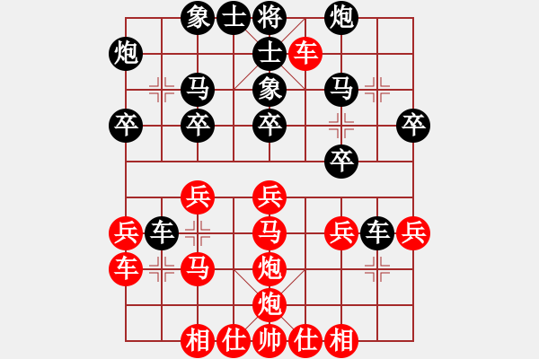 象棋棋譜圖片：求敗仙尊(4段)-負-臧啟玉(8段) - 步數(shù)：30 