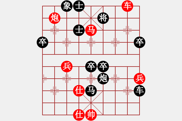 象棋棋譜圖片：求敗仙尊(4段)-負-臧啟玉(8段) - 步數(shù)：80 