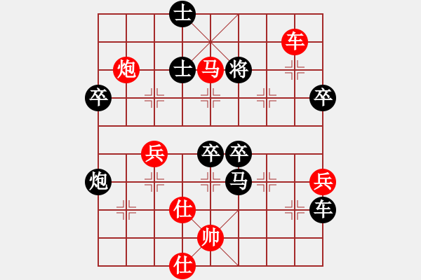 象棋棋譜圖片：求敗仙尊(4段)-負-臧啟玉(8段) - 步數(shù)：90 