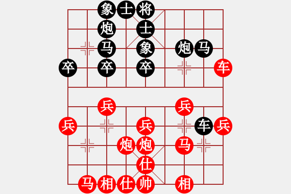 象棋棋譜圖片：嫦娥計(jì)劃(8段)-和-清風(fēng)劍在手(4段) - 步數(shù)：30 