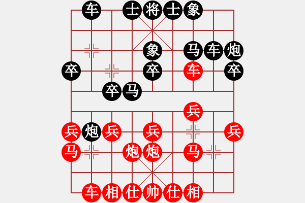 象棋棋譜圖片：再來(lái)一瓶[黑] -VS- 草原雄鷹[紅] - 步數(shù)：20 