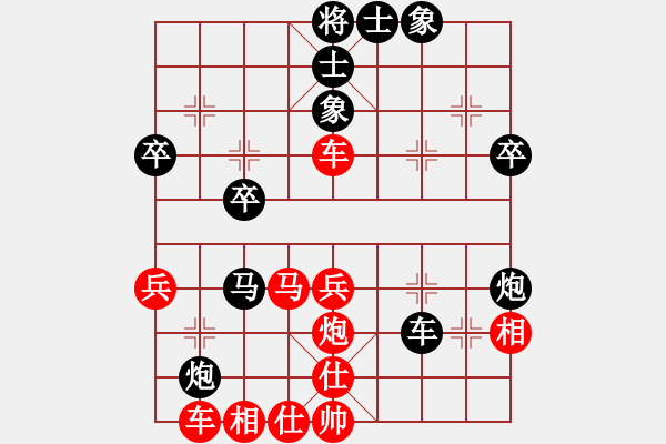 象棋棋譜圖片：再來(lái)一瓶[黑] -VS- 草原雄鷹[紅] - 步數(shù)：40 