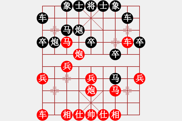 象棋棋譜圖片：逍遙烏蘭云(4段)-和-軼棋飛天(5段) - 步數(shù)：20 