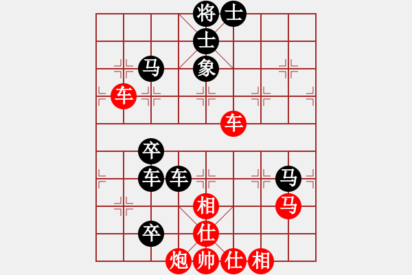 象棋棋譜圖片：雪擁蘭關(guān)(8段)-負-龍卷美國風(fēng)(4段) - 步數(shù)：90 