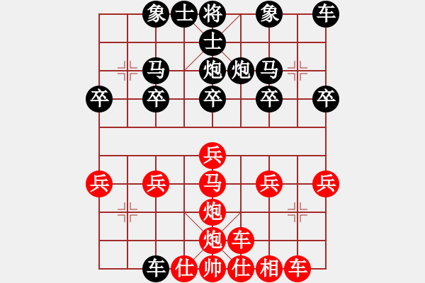 象棋棋譜圖片：橫才俊儒[紅] -VS- 大海[黑] （琢磨頗望成全壁　激烈何須到碎琴） - 步數(shù)：20 