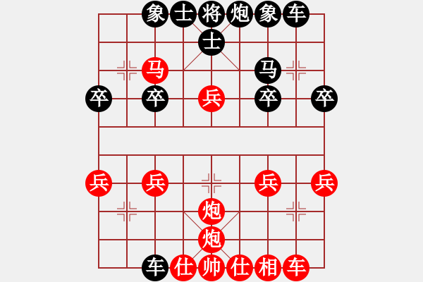 象棋棋譜圖片：橫才俊儒[紅] -VS- 大海[黑] （琢磨頗望成全壁　激烈何須到碎琴） - 步數(shù)：30 