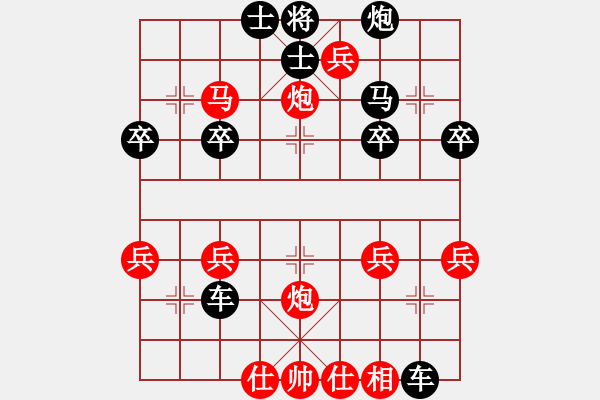 象棋棋譜圖片：橫才俊儒[紅] -VS- 大海[黑] （琢磨頗望成全壁　激烈何須到碎琴） - 步數(shù)：41 