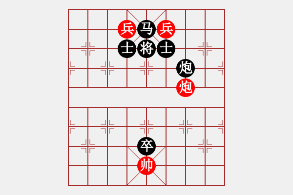 象棋棋譜圖片：那飛刀，彎彎扭扭地飛射過來，卻怎么也避不開！ - 步數(shù)：20 