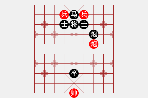 象棋棋譜圖片：那飛刀，彎彎扭扭地飛射過來，卻怎么也避不開！ - 步數(shù)：25 