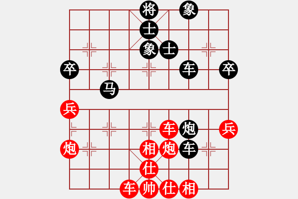 象棋棋譜圖片：中炮 - 步數(shù)：68 