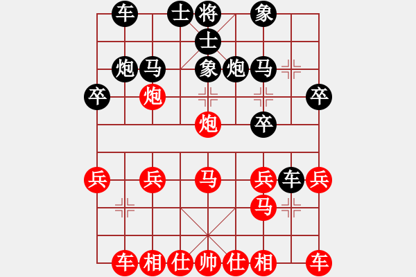 象棋棋譜圖片：風(fēng)景畫[紅] -VS- ︶ㄣmanners[黑] - 步數(shù)：20 