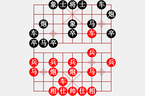 象棋棋譜圖片：柳生靜云(3段)-負(fù)-象棋好奇者(8級) - 步數(shù)：20 