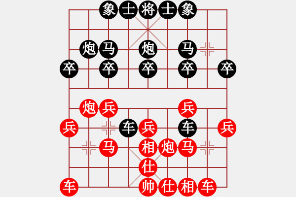 象棋棋譜圖片：陳池先負(fù)樊伊涵 - 步數(shù)：20 