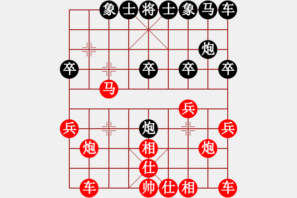 象棋棋譜圖片：人機(jī)對(duì)戰(zhàn) 2024-6-14 13:20 - 步數(shù)：20 