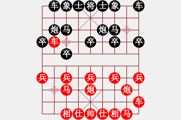 象棋棋譜圖片：里瓦爾多(亮)[紅] -VS- 高山流水[黑] - 步數(shù)：10 