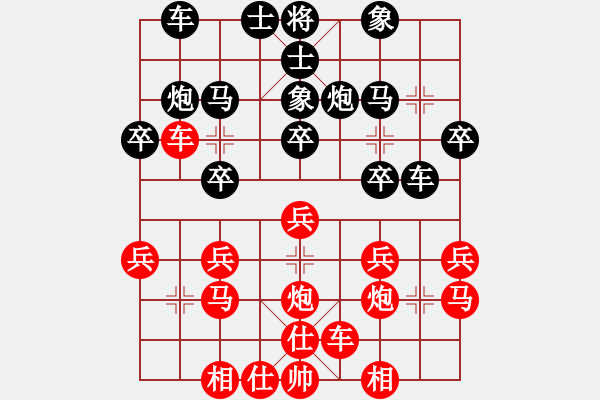 象棋棋譜圖片：里瓦爾多(亮)[紅] -VS- 高山流水[黑] - 步數(shù)：20 