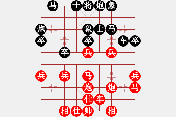 象棋棋譜圖片：里瓦爾多(亮)[紅] -VS- 高山流水[黑] - 步數(shù)：30 