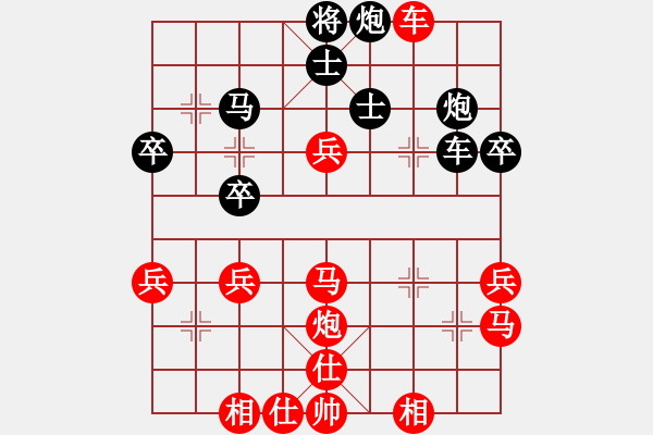 象棋棋譜圖片：里瓦爾多(亮)[紅] -VS- 高山流水[黑] - 步數(shù)：40 