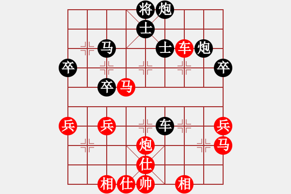 象棋棋譜圖片：里瓦爾多(亮)[紅] -VS- 高山流水[黑] - 步數(shù)：45 