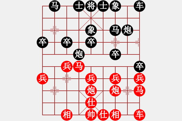 象棋棋谱图片：唐丹 先和 陈丽淳 - 步数：20 