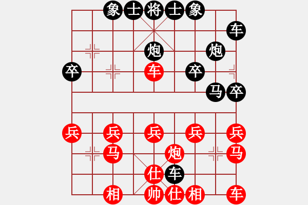 象棋棋譜圖片：好好學(xué)習(xí)[1228826034] -VS- 橫才俊儒[292832991] - 步數(shù)：20 