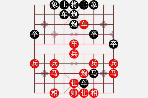 象棋棋譜圖片：好好學(xué)習(xí)[1228826034] -VS- 橫才俊儒[292832991] - 步數(shù)：30 