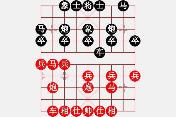 象棋棋譜圖片：王征 先和 吳齊南 - 步數(shù)：20 