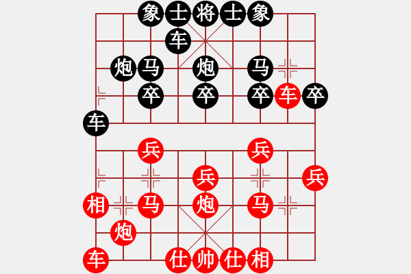 象棋棋譜圖片：高級(jí)教程-順炮 八，順炮直車(chē)兩頭蛇對(duì)雙橫車(chē)(1)紅飛邊相變例 - 步數(shù)：20 